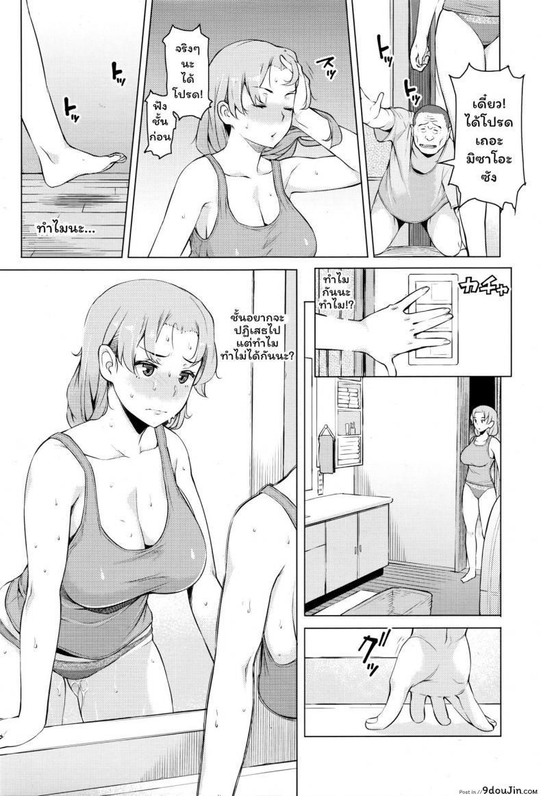 อ่านโดจิน ความลับของภรรยา [Ryuuta] Kindan no Hatemitsu (ANGEL Club 2016-03) หน้าที่ 5