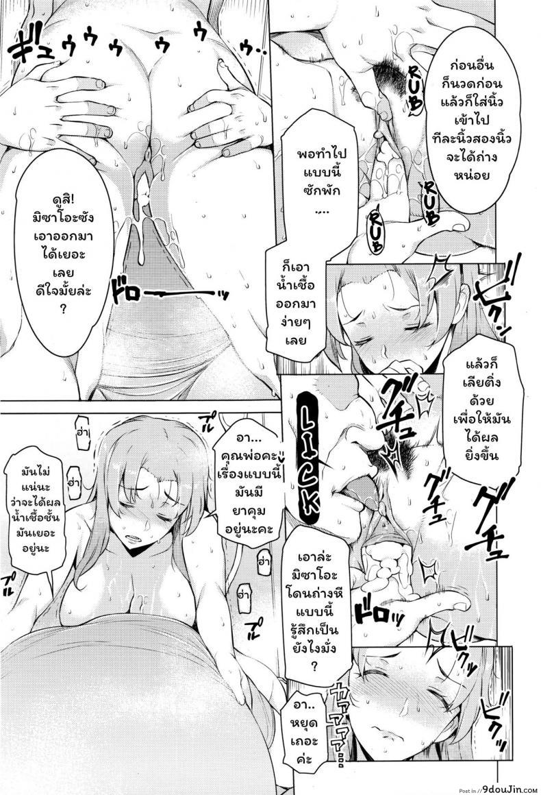 อ่านโดจิน ความลับของภรรยา [Ryuuta] Kindan no Hatemitsu (ANGEL Club 2016-03) แปลไทย หน้าที่ 9