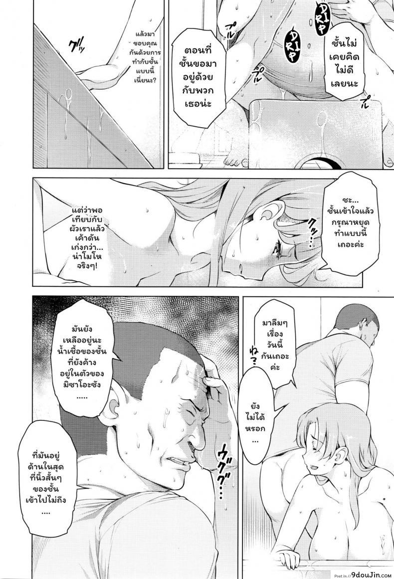 อ่านโดจิน ความลับของภรรยา [Ryuuta] Kindan no Hatemitsu (ANGEL Club 2016-03) แปลไทย หน้าที่ 10
