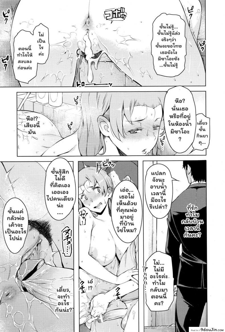 อ่านโดจิน ความลับของภรรยา [Ryuuta] Kindan no Hatemitsu (ANGEL Club 2016-03) แปลไทย หน้าที่ 17