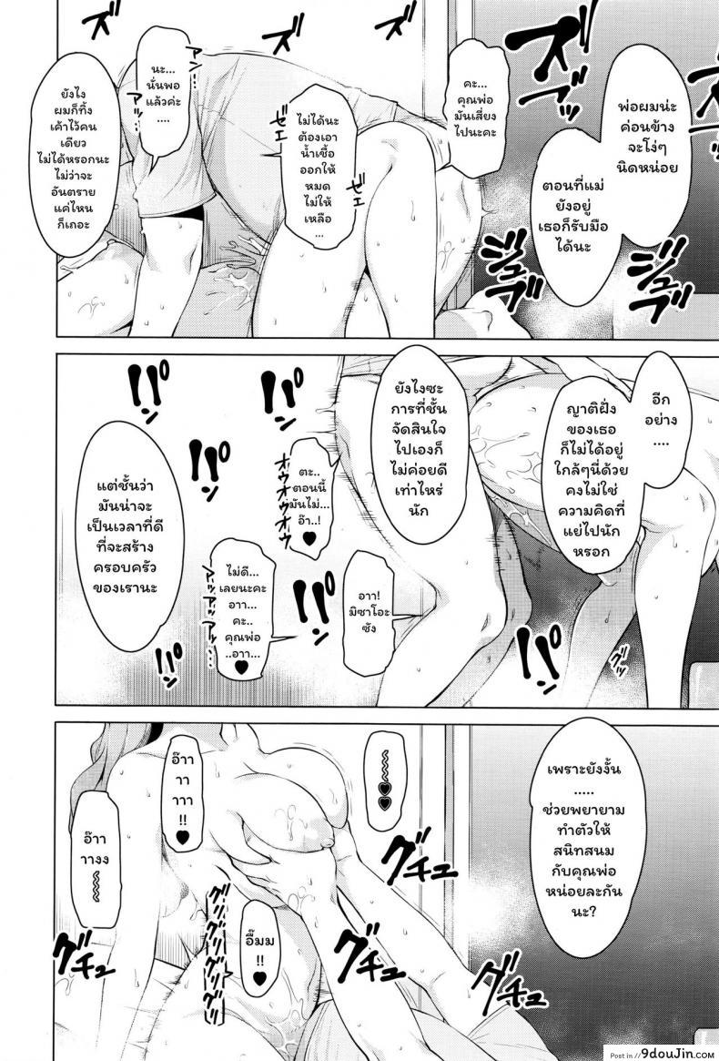 อ่านโดจิน ความลับของภรรยา [Ryuuta] Kindan no Hatemitsu (ANGEL Club 2016-03) แปลไทย หน้าที่ 18