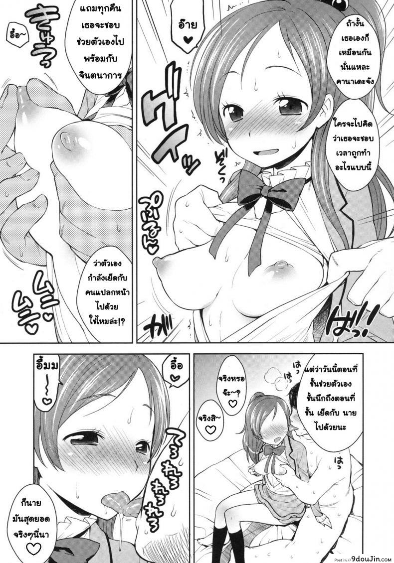 อ่านโดจิน บริการหวานใจ (C80) [Kaniya (Kanyapyi)] Sweet Delivery (Suite PreCure) หน้าที่ 4