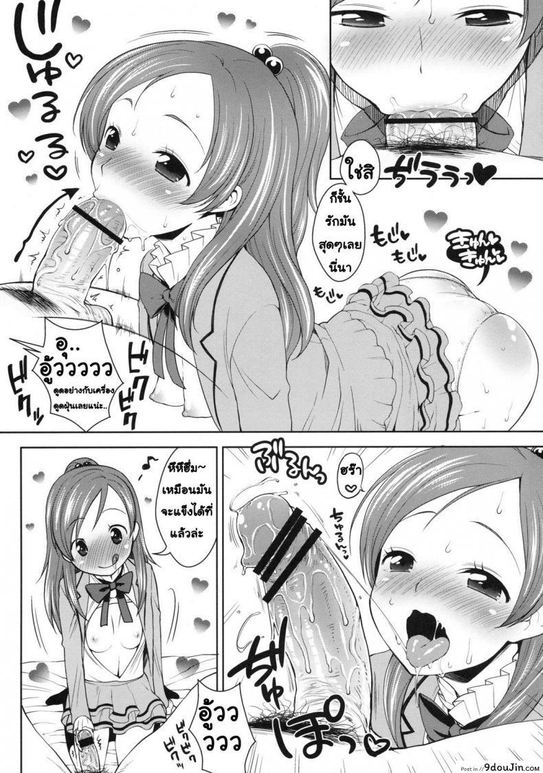 อ่านโดจิน บริการหวานใจ (C80) [Kaniya (Kanyapyi)] Sweet Delivery (Suite PreCure) แปลไทย หน้าที่ 8