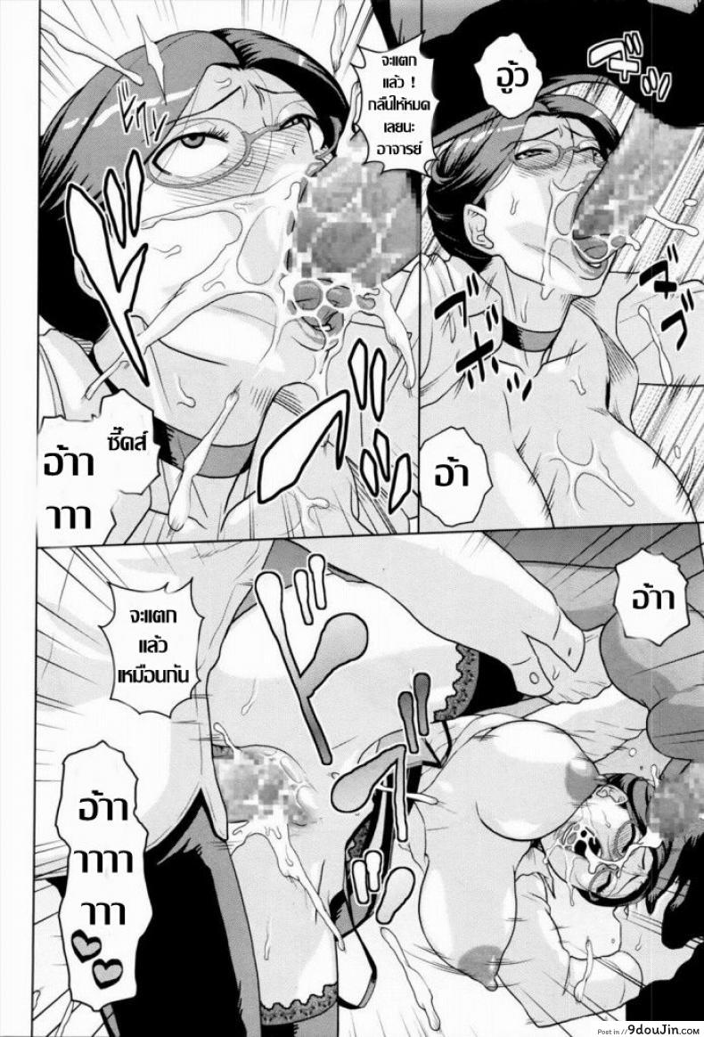 อ่านโดจิน สุดจัดกว่านี้ ก็อาจารย์คนนี้นี่แหล่ะ [Murata.] Rinkan Gakuen ~Ochiru Onna Kyoushi~ อ่านฟรี หน้าที่ 14