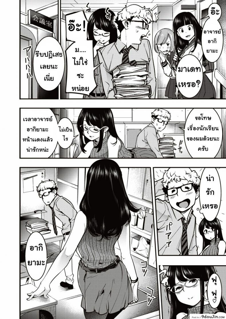 อ่านโดจิน ความสัมพันธ์ [Savan] Natsumesan no naka no Naka หน้าที่ 2