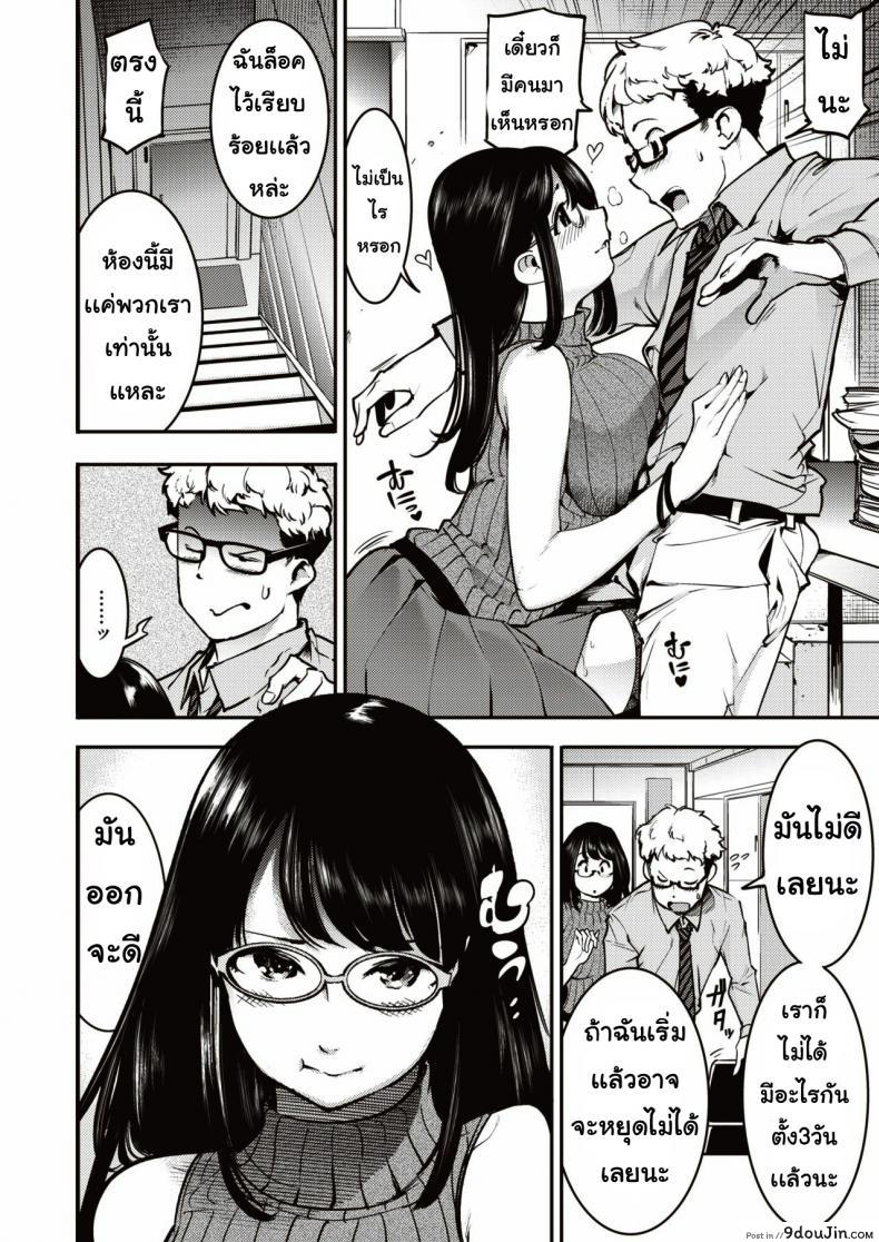 อ่านโดจิน ความสัมพันธ์ [Savan] Natsumesan no naka no Naka หน้าที่ 4