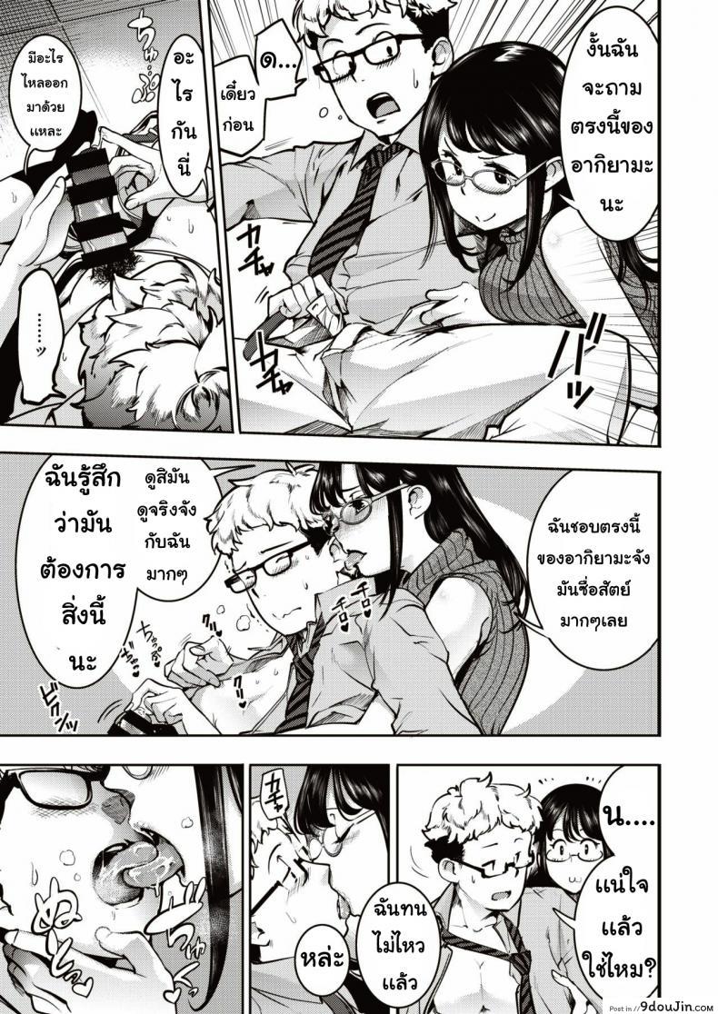 อ่านโดจิน ความสัมพันธ์ [Savan] Natsumesan no naka no Naka หน้าที่ 5