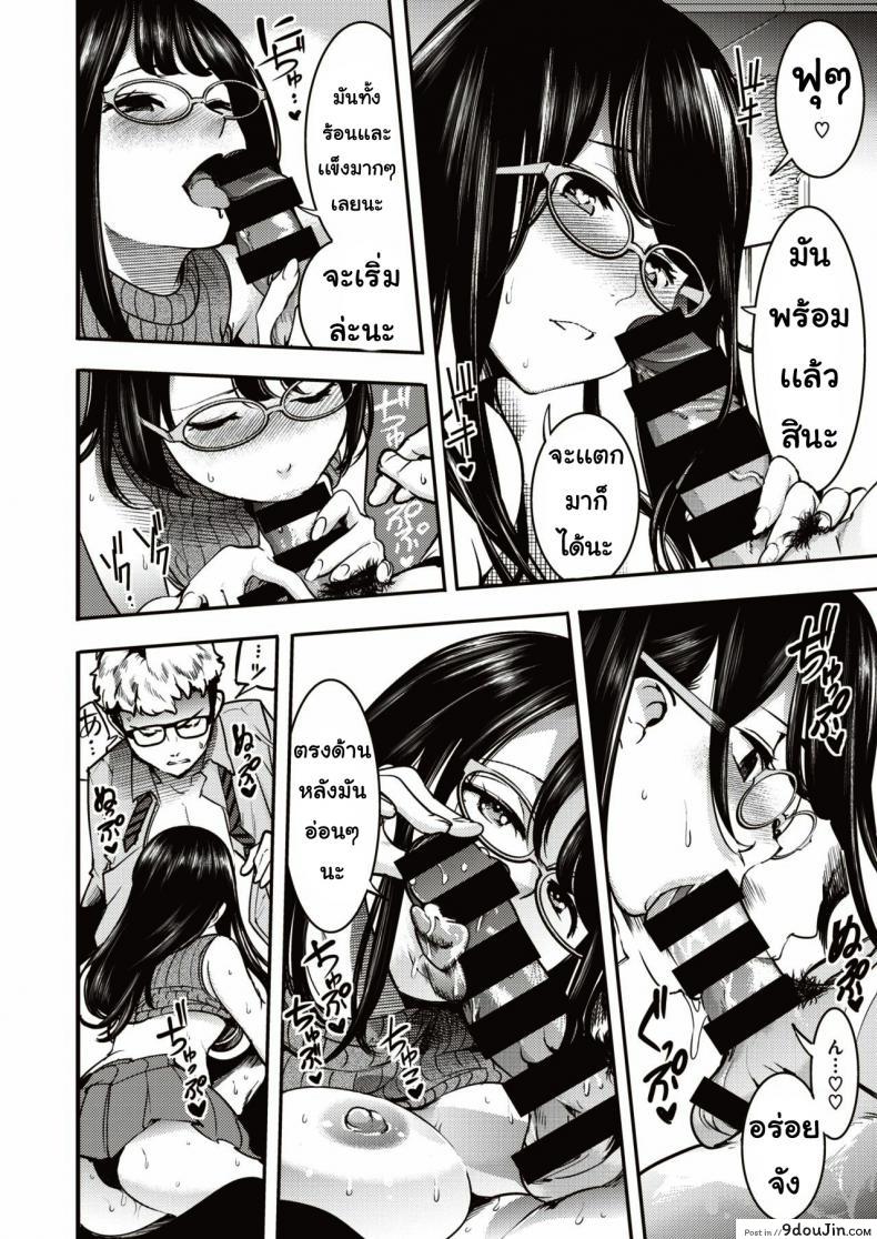 อ่านโดจิน ความสัมพันธ์ [Savan] Natsumesan no naka no Naka แปลไทย หน้าที่ 8