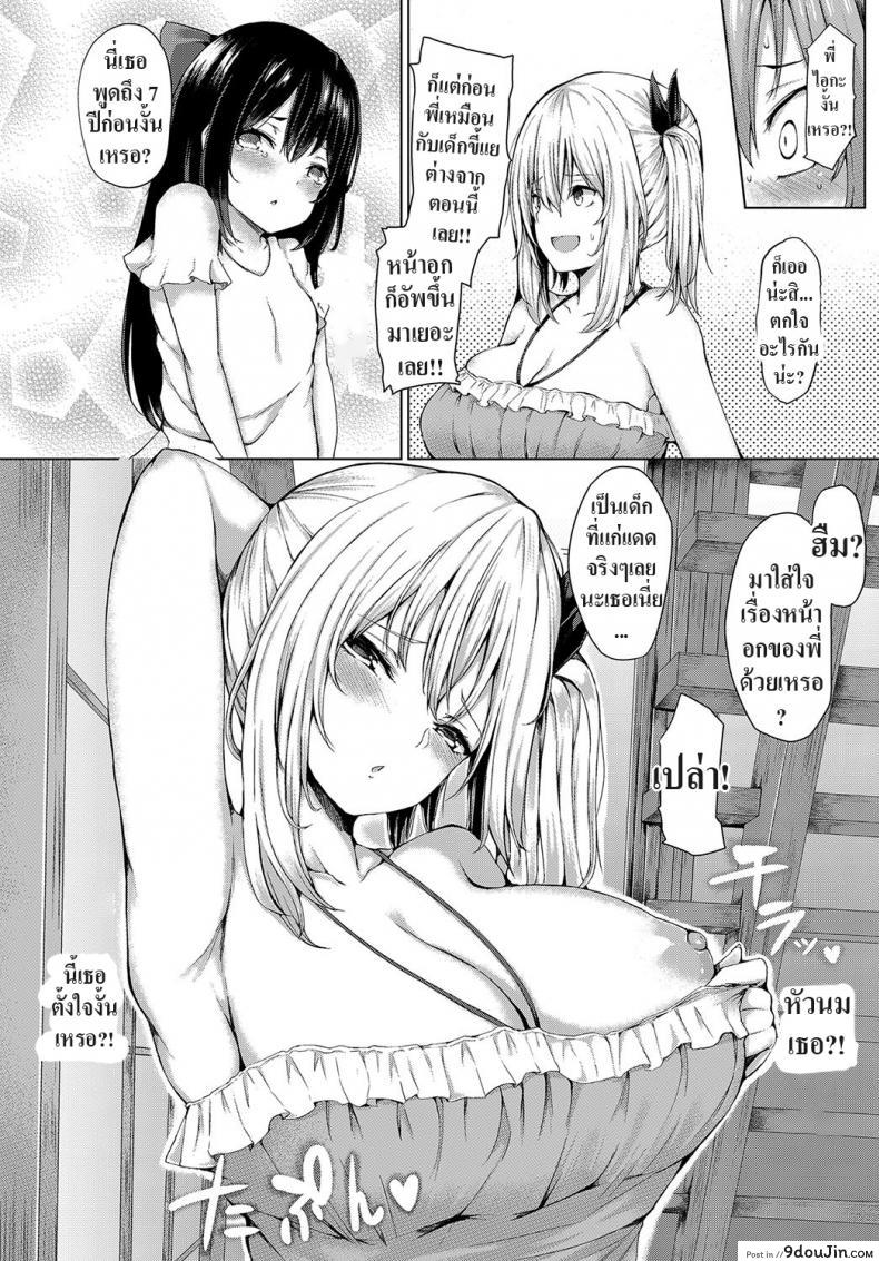 อ่านโดจิน ตลอด 7 ปีที่ผ่านมา [Hitotsuba] Boku to Onee-chan no Natsuyasumi  My Summer with Onee-chan หน้าที่ 2