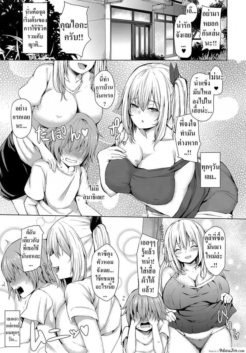 อ่านโดจิน ตลอด 7 ปีที่ผ่านมา [Hitotsuba] Boku to Onee-chan no Natsuyasumi  My Summer with Onee-chan หน้าที่ 3