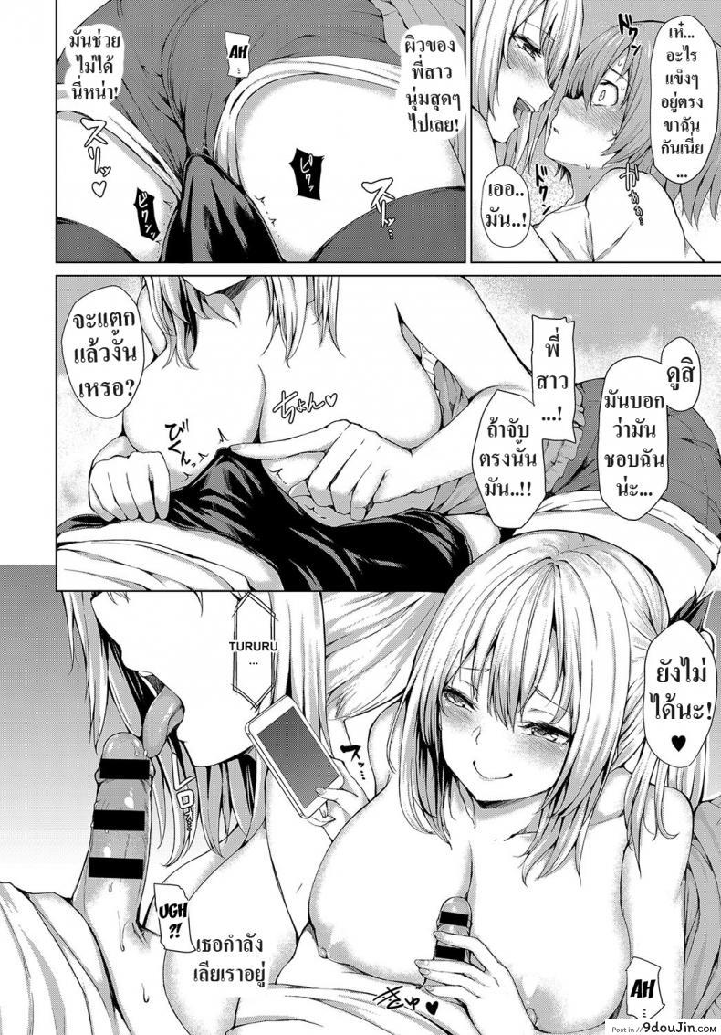 อ่านโดจิน ตลอด 7 ปีที่ผ่านมา [Hitotsuba] Boku to Onee-chan no Natsuyasumi  My Summer with Onee-chan หน้าที่ 6