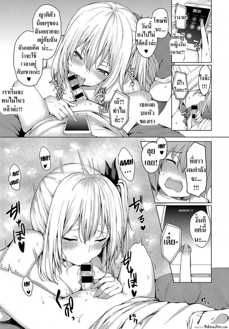 อ่านโดจิน ตลอด 7 ปีที่ผ่านมา [Hitotsuba] Boku to Onee-chan no Natsuyasumi แปลไทย หน้าที่ 7