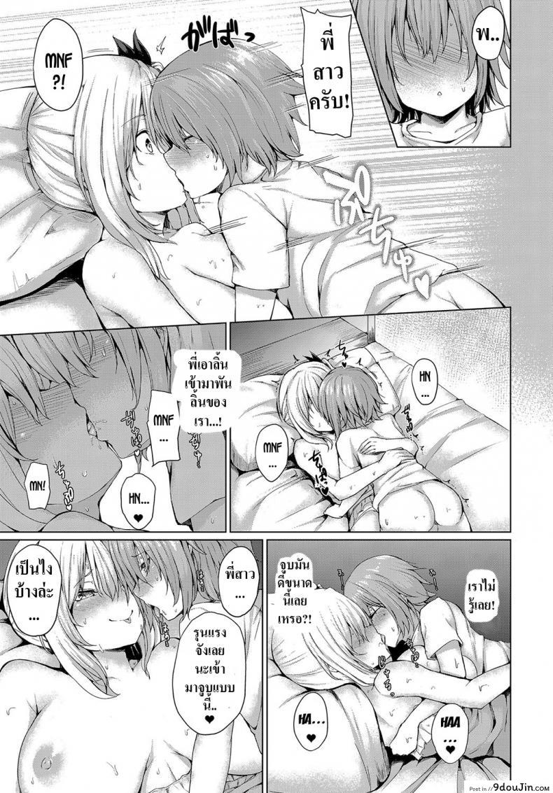 อ่านโดจิน ตลอด 7 ปีที่ผ่านมา [Hitotsuba] Boku to Onee-chan no Natsuyasumi แปลไทย หน้าที่ 9