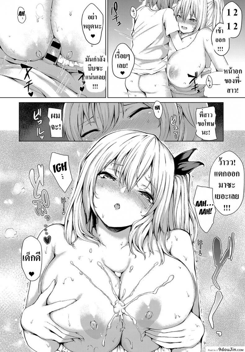 อ่านโดจิน ตลอด 7 ปีที่ผ่านมา [Hitotsuba] Boku to Onee-chan no Natsuyasumi แปลไทย หน้าที่ 12