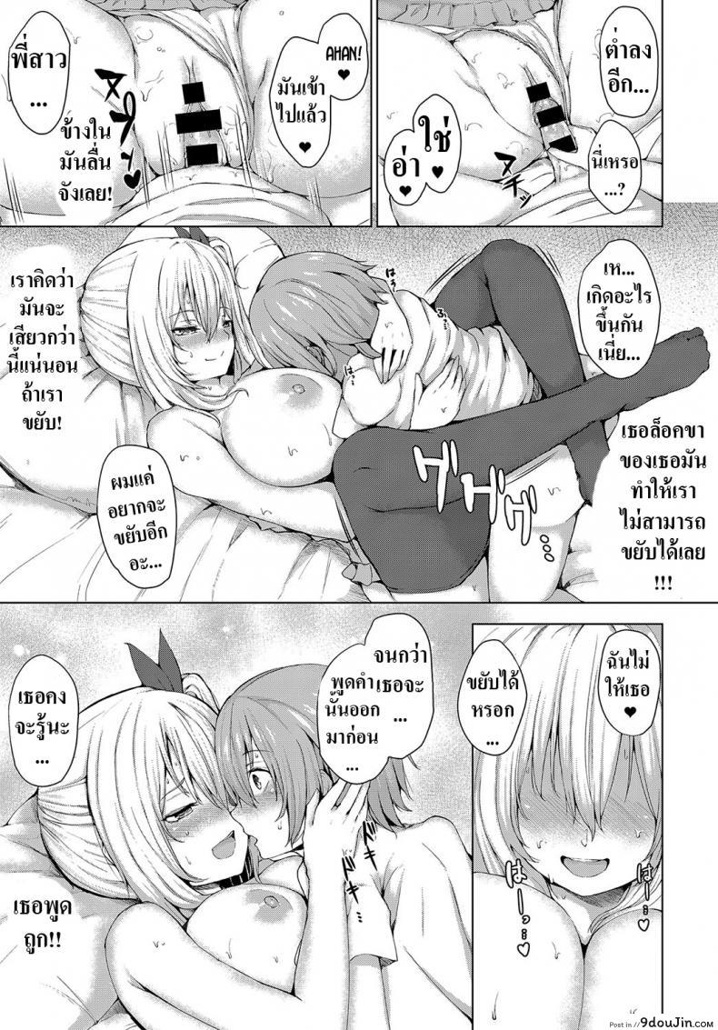 อ่านโดจิน ตลอด 7 ปีที่ผ่านมา [Hitotsuba] Boku to Onee-chan no Natsuyasumi แปลไทย หน้าที่ 15