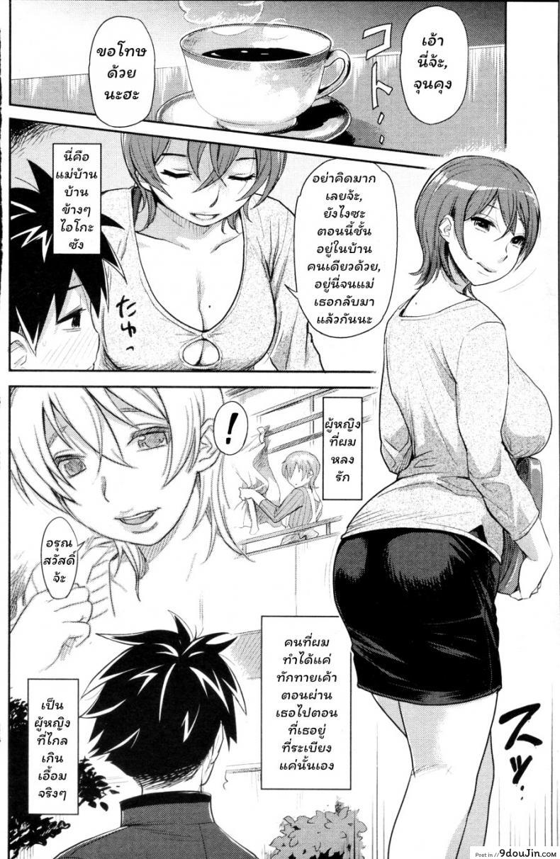 อ่านโดจิน คุณน้าข้างบ้าน [Isako Rokuroh] Ai Key | Love Key (Bishoujo Kakumei KIWAME 2010-02 Vol. 6) หน้าที่ 2