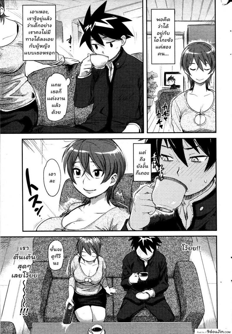 อ่านโดจิน คุณน้าข้างบ้าน [Isako Rokuroh] Ai Key | Love Key (Bishoujo Kakumei KIWAME 2010-02 Vol. 6) หน้าที่ 3