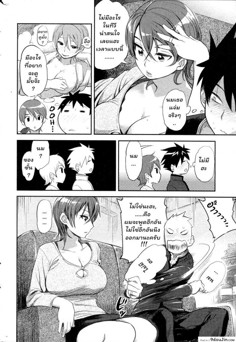 อ่านโดจิน คุณน้าข้างบ้าน [Isako Rokuroh] Ai Key | Love Key (Bishoujo Kakumei KIWAME 2010-02 Vol. 6) หน้าที่ 4