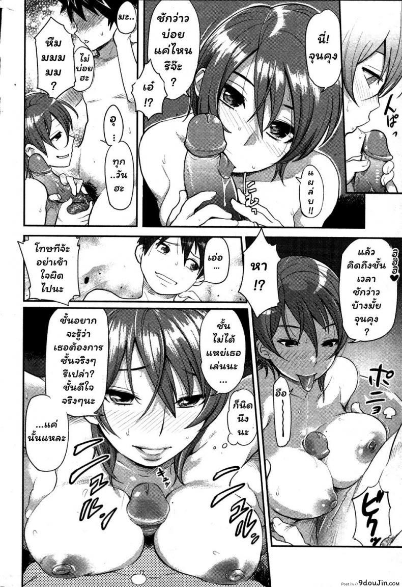 อ่านโดจิน คุณน้าข้างบ้าน [Isako Rokuroh] Ai Key | Love Key (Bishoujo Kakumei KIWAME 2010-02 Vol. 6) อ่านฟรี หน้าที่ 10