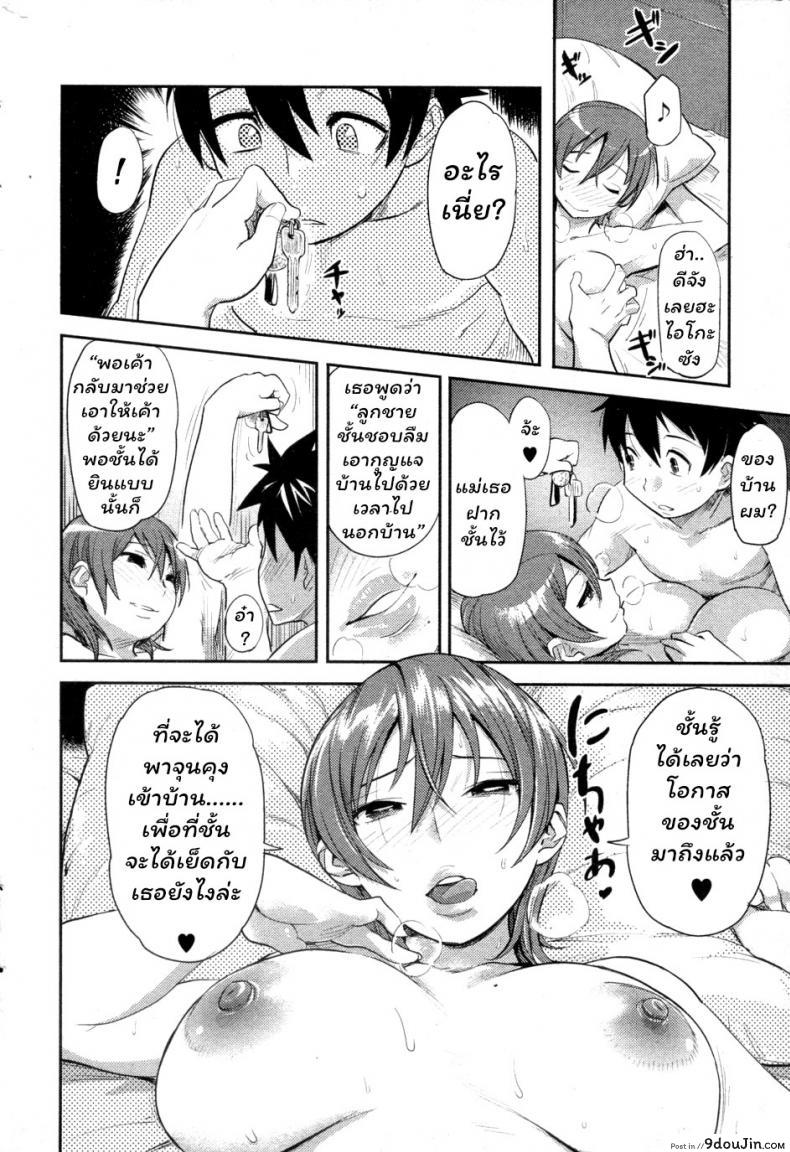 อ่านโดจิน คุณน้าข้างบ้าน [Isako Rokuroh] Ai Key | Love Key (Bishoujo Kakumei KIWAME 2010-02 Vol. 6) อ่านฟรี หน้าที่ 16