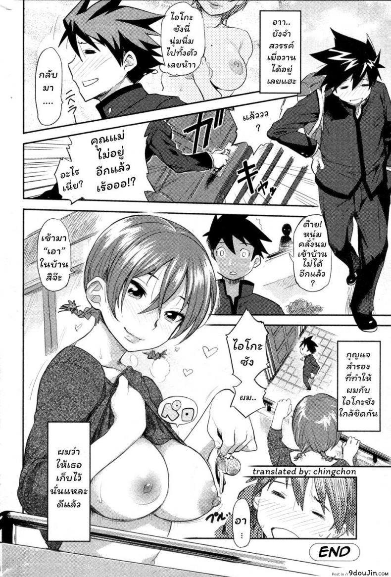 อ่านโดจิน คุณน้าข้างบ้าน [Isako Rokuroh] Ai Key | Love Key (Bishoujo Kakumei KIWAME 2010-02 Vol. 6) อ่านฟรี หน้าที่ 20