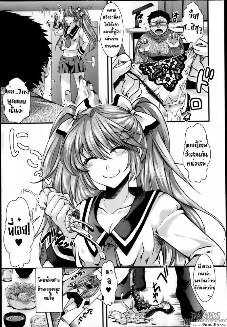 อ่านโดจิน เบื้องหลัง ระยะประชิด [hal] Gyakuten Kaikan (COMIC Masyo 2014-02) หน้าที่ 3