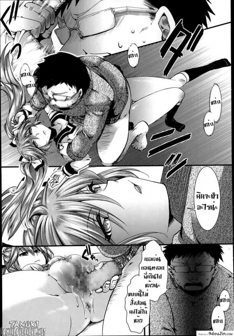 อ่านโดจิน เบื้องหลัง ระยะประชิด [hal] Gyakuten Kaikan (COMIC Masyo 2014-02) แปลไทย หน้าที่ 9