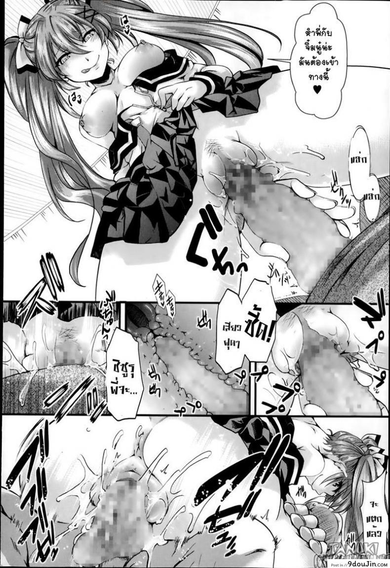 อ่านโดจิน เบื้องหลัง ระยะประชิด [hal] Gyakuten Kaikan (COMIC Masyo 2014-02) แปลไทย หน้าที่ 12