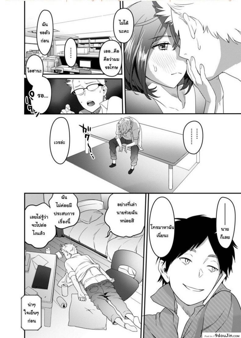 อ่านโดจิน ใจไม่รัก แต่กายอยาก [Issun Kobo (Sukunahiko)] Netorare Girl หน้าที่ 3