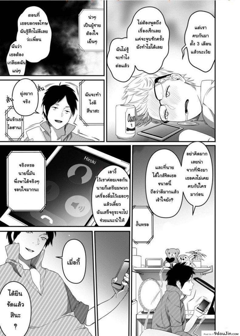 อ่านโดจิน ใจไม่รัก แต่กายอยาก [Issun Kobo (Sukunahiko)] Netorare Girl หน้าที่ 4