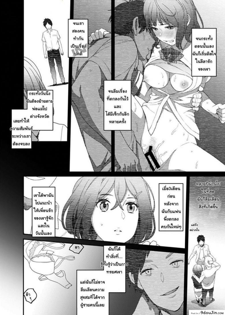อ่านโดจิน ใจไม่รัก แต่กายอยาก [Issun Kobo (Sukunahiko)] Netorare Girl แปลไทย หน้าที่ 7