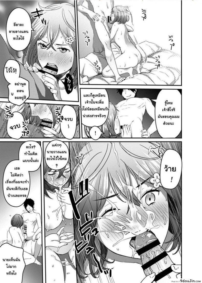 อ่านโดจิน ใจไม่รัก แต่กายอยาก [Issun Kobo (Sukunahiko)] Netorare Girl แปลไทย หน้าที่ 8