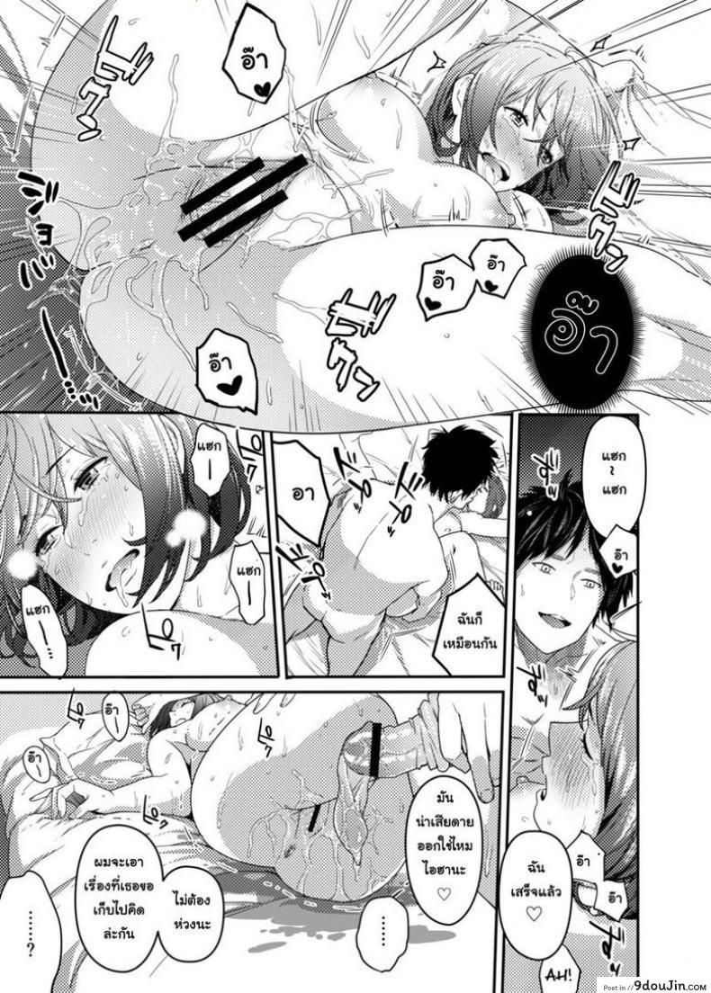 อ่านโดจิน ใจไม่รัก แต่กายอยาก [Issun Kobo (Sukunahiko)] Netorare Girl แปลไทย หน้าที่ 12