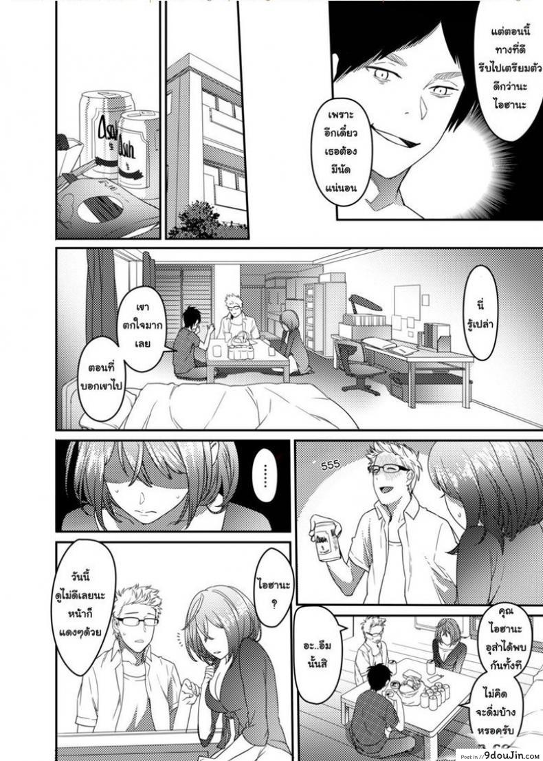 อ่านโดจิน ใจไม่รัก แต่กายอยาก [Issun Kobo (Sukunahiko)] Netorare Girl แปลไทย หน้าที่ 13