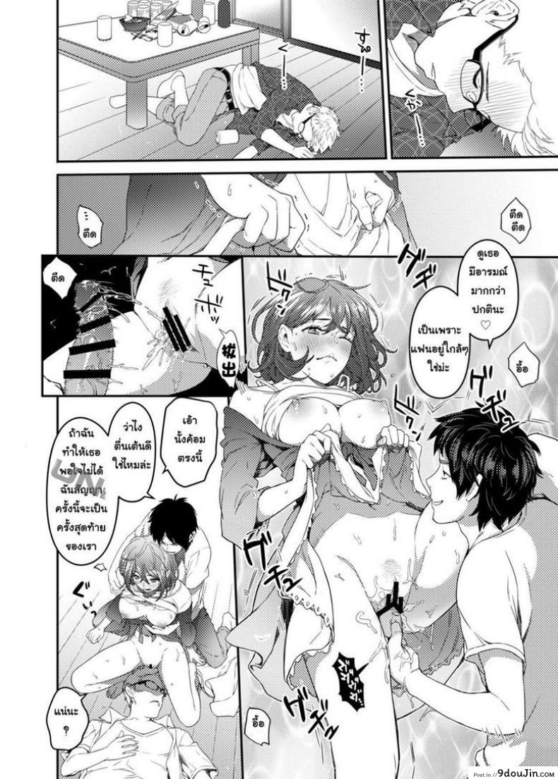 อ่านโดจิน ใจไม่รัก แต่กายอยาก [Issun Kobo (Sukunahiko)] Netorare Girl แปลไทย หน้าที่ 15