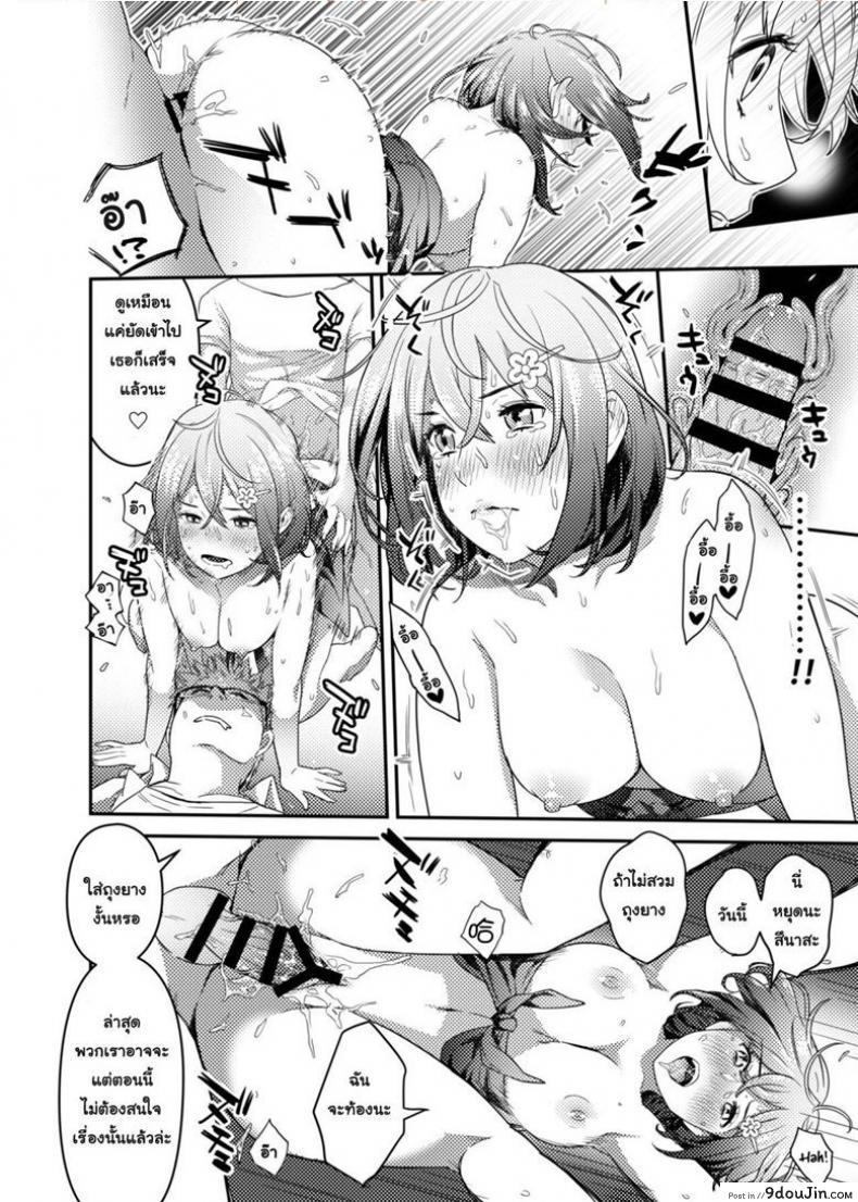 อ่านโดจิน ใจไม่รัก แต่กายอยาก [Issun Kobo (Sukunahiko)] Netorare Girl แปลไทย หน้าที่ 17