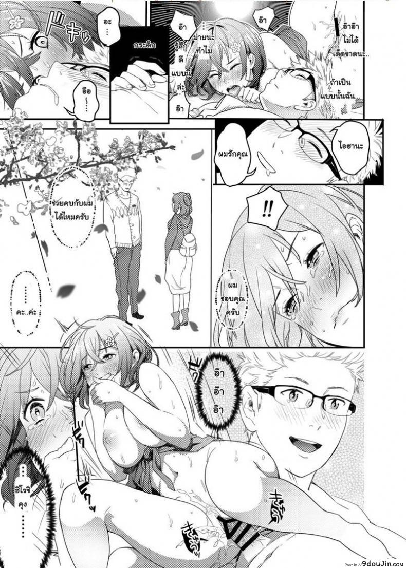 อ่านโดจิน ใจไม่รัก แต่กายอยาก [Issun Kobo (Sukunahiko)] Netorare Girl แปลไทย หน้าที่ 18