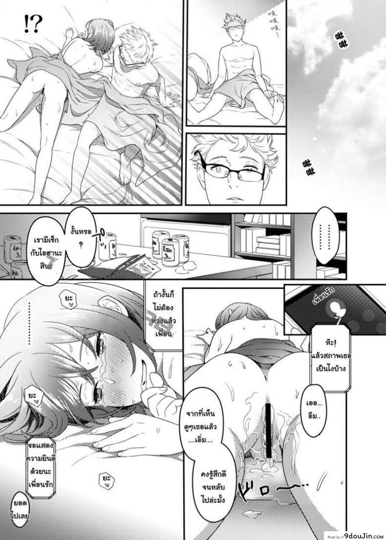 อ่านโดจิน ใจไม่รัก แต่กายอยาก [Issun Kobo (Sukunahiko)] Netorare Girl แปลไทย หน้าที่ 24