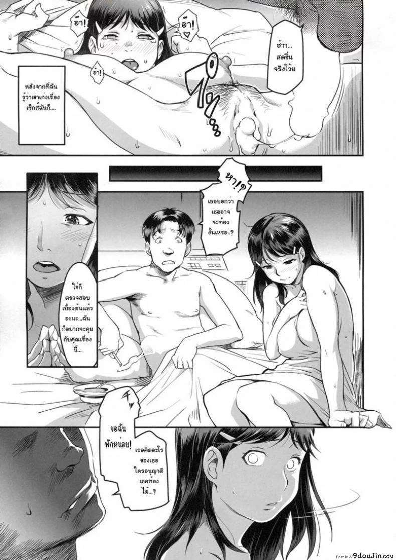 อ่านโดจิน จะยังรักกันอยู่ไหม (C87) [Finecraft69 (6ro-)] Zoku Nanase-san ni Yokorenbo แปลไทย หน้าที่ 7