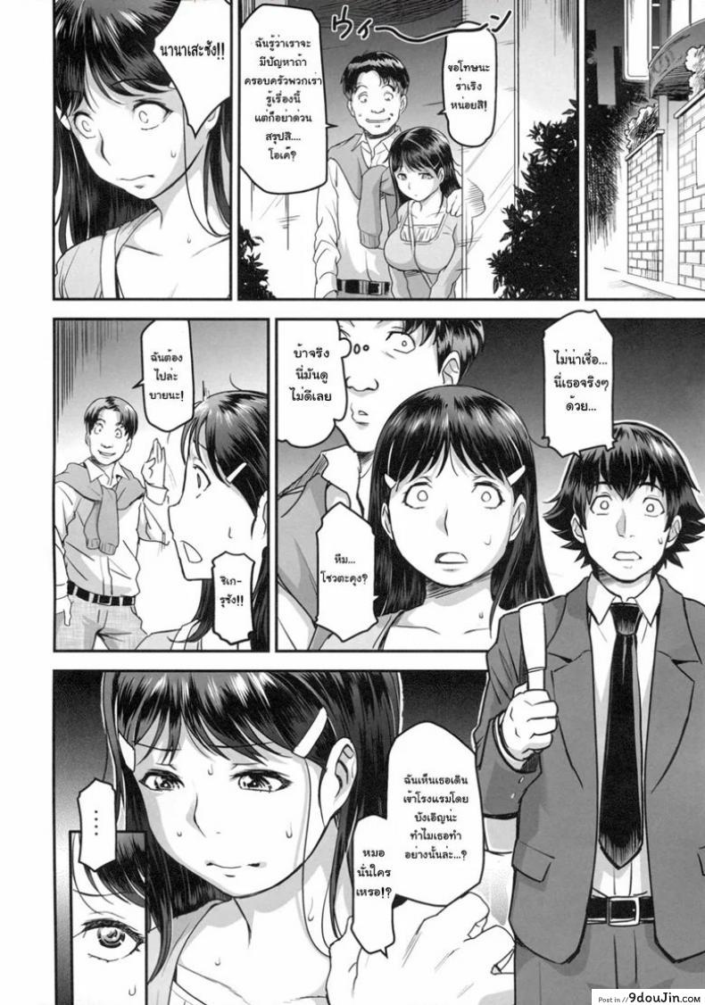 อ่านโดจิน จะยังรักกันอยู่ไหม (C87) [Finecraft69 (6ro-)] Zoku Nanase-san ni Yokorenbo แปลไทย หน้าที่ 8
