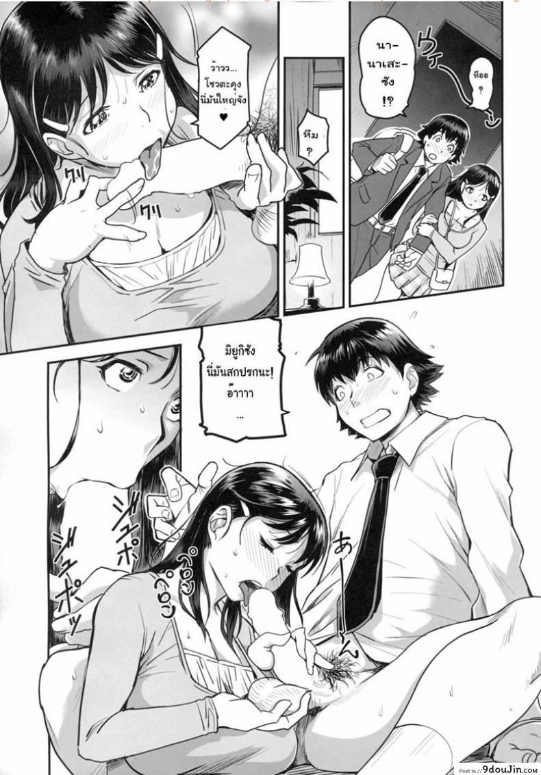 อ่านโดจิน จะยังรักกันอยู่ไหม (C87) [Finecraft69 (6ro-)] Zoku Nanase-san ni Yokorenbo แปลไทย หน้าที่ 9
