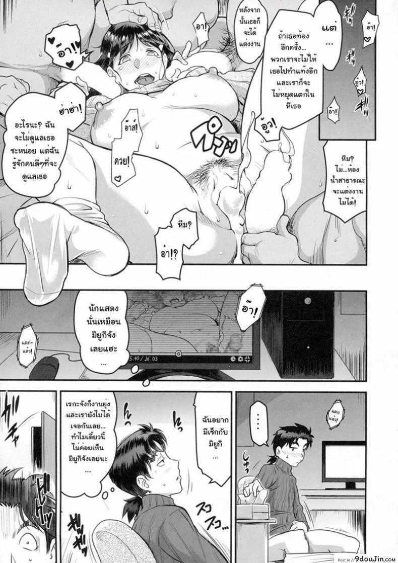 อ่านโดจิน จะยังรักกันอยู่ไหม (C87) [Finecraft69 (6ro-)] Zoku Nanase-san ni Yokorenbo แปลไทย หน้าที่ 23