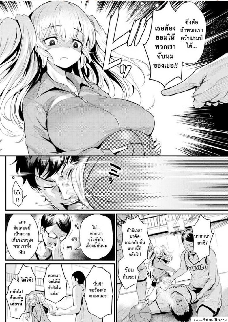 อ่านโดจิน เพื่อได้จับนม เราขอสู้ตาย [Kizuka Kazuki] We’re All Horny (Comic Kairakuten 2018-07) หน้าที่ 2