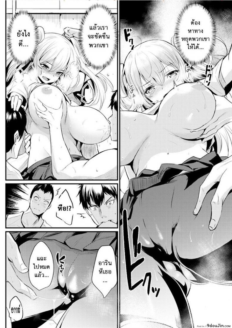 อ่านโดจิน เพื่อได้จับนม เราขอสู้ตาย [Kizuka Kazuki] We’re All Horny (Comic Kairakuten 2018-07) แปลไทย หน้าที่ 8