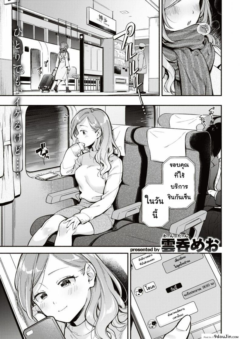 ห้องแห่งความสุข [Wantan me o] Wanrumu rabu