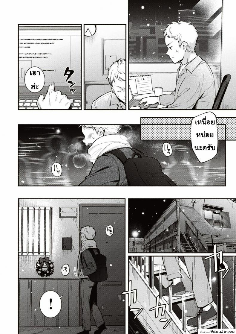 อ่านโดจิน ห้องแห่งความสุข [Wantan me o] Wanrumu rabu หน้าที่ 2