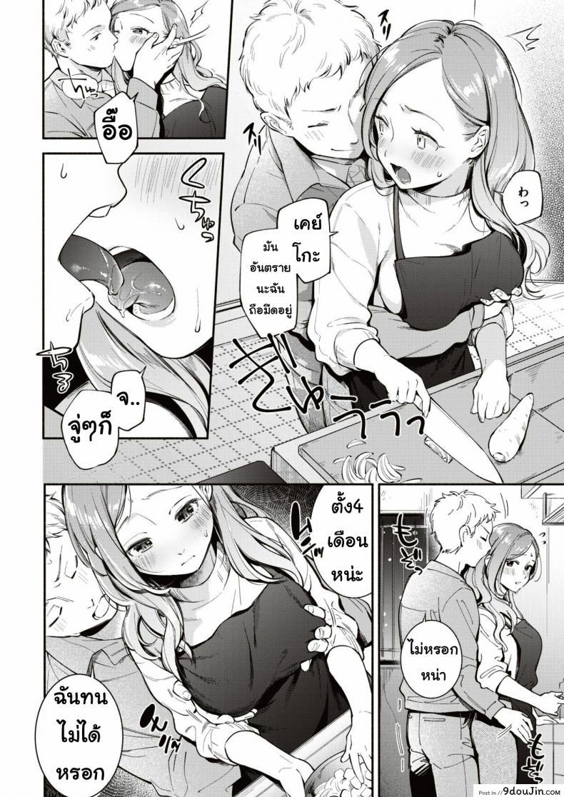 อ่านโดจิน ห้องแห่งความสุข [Wantan me o] Wanrumu rabu หน้าที่ 4