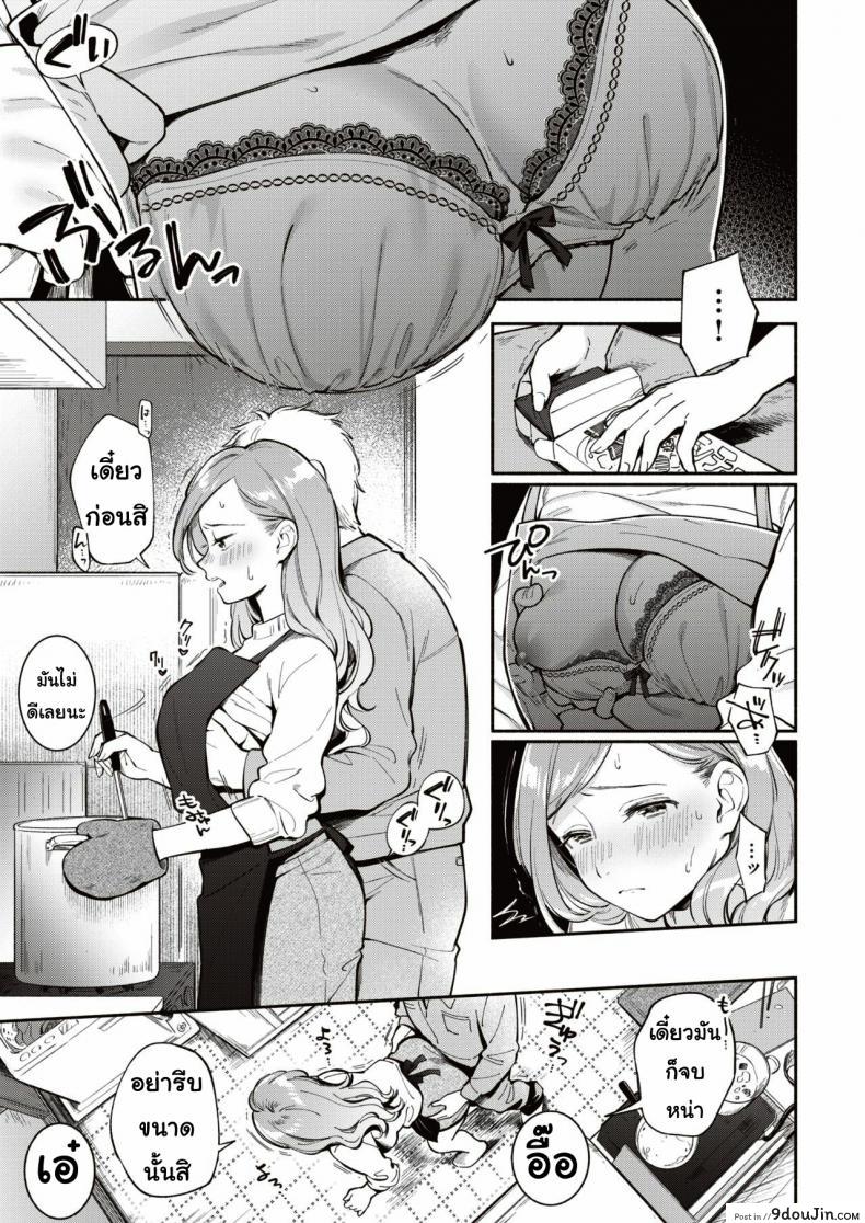 อ่านโดจิน ห้องแห่งความสุข [Wantan me o] Wanrumu rabu หน้าที่ 5