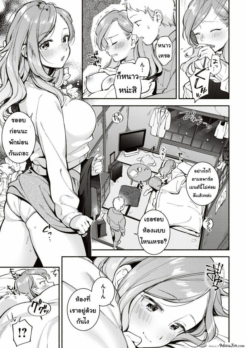 อ่านโดจิน ห้องแห่งความสุข [Wantan me o] Wanrumu rabu อ่านฟรี หน้าที่ 7