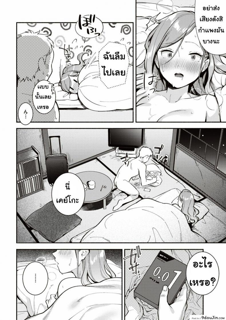 อ่านโดจิน ห้องแห่งความสุข [Wantan me o] Wanrumu rabu อ่านฟรี หน้าที่ 12